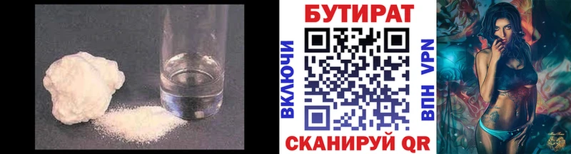 закладка  blacksprut ссылка  Бутират BDO 33%  Горняк 