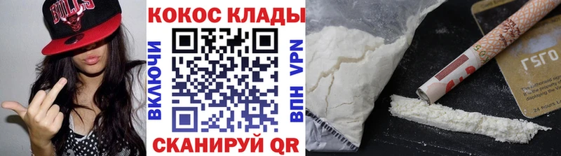 Cocaine Колумбийский  купить наркотик  Горняк 