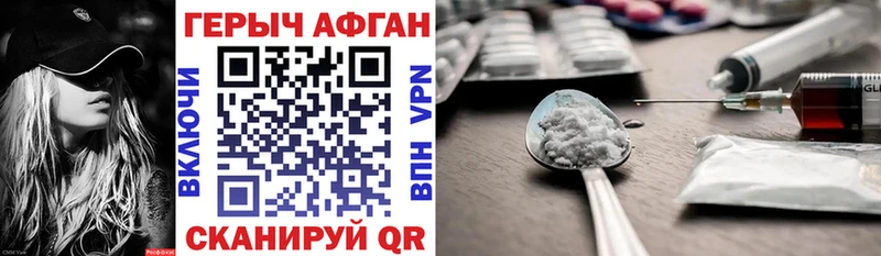 ГЕРОИН герыч  Горняк 