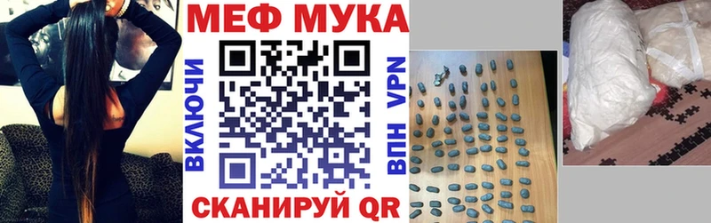 Меф мяу мяу мука Горняк