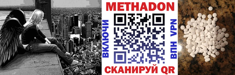 МЕТАДОН VHQ  купить  сайты  блэк спрут сайт  Горняк 